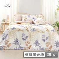 【iHOMI】60支100%天絲三件式枕套床包組 / 多款任選 台灣製(加大)