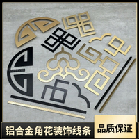 鋁合金T型條平線條護墻板金屬壓線條新中式門板轉角配件角花造型
