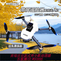 無人機遙控 獸旗艦店2025年新款航拍無人機專業新手智能玩具熱賣爆款遙控飛機