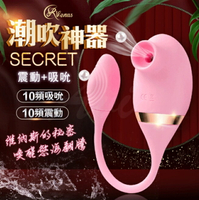 Venus Secret 吸允+震動 潮吹神器 吮吸器