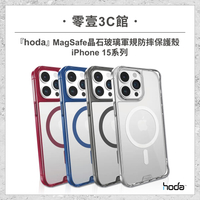【hoda】iPhone 15系列 15/Plus/Pro/Pro Max MagSafe晶石玻璃軍規防摔保護殼  防摔手機殼