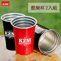 【露營趣】KAZMI K8T3K007 KAZMI 酷樂杯2入組 不鏽鋼杯 冷飲杯 茶杯 啤酒杯 咖啡杯 露營杯組