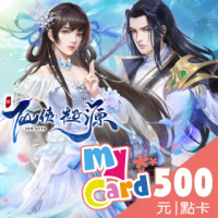 【MyCard】新仙俠：起源 500點點數卡