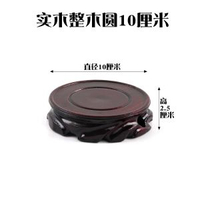全城熱賣 - 實木壺座底座茶具架茶壺架壺託茶道擺件實木花瓶石頭花盆景佛像實木根雕圓直徑10高2.5cm