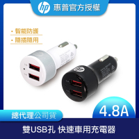 HP雙USB插槽4.8A疾速車用充電器