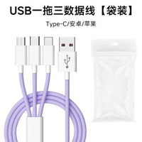 120W快充充電線一拖三馬卡龍三合一編織適用蘋果安卓USB充電線