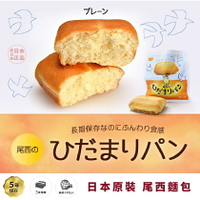 現貨&發票🔥抓日貨 日本 尾西食品 麵包 地震避難 居家隔離 登山 露營 即食 防災食品 麵包 點心 下午茶 解饞 長效