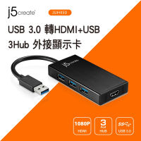 j5create USB 3.0 轉HDMI+USB 3Hub 外接顯示卡-JUH450