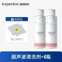 超聲波專用清洗劑洗眼鏡機清洗液珠寶耳飾清潔液首飾手錶帶清潔劑