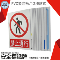 安全標示PVC貼紙 嚴禁煙火警示牌 禁止停車 警告標示 禁止吸菸 禁止停車 安全標示防水貼 標識牌