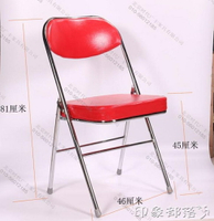 折疊椅紅色黑色電鍍腿加厚海綿辦公椅會議室職員椅結實折疊椅培訓 MKS全館免運