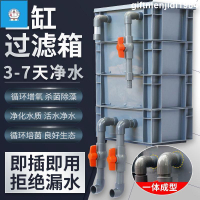 【台灣】魚缸過濾器周轉箱過濾箱魚缸過濾器滴流盒上置過濾盒外置魚池水循環系統diy