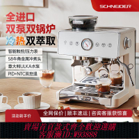 商用咖啡機 【1萬人收藏】法國SCHNEIDER施耐德多功能意式研磨一體咖啡機蒸汽家用商用美式