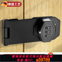 【台灣公司 可打統編】德國密碼鎖免打孔冰箱鎖對開鎖防盜抽屜雙開柜子文件柜推拉門鎖具