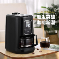 免運 咖啡機 東菱咖啡機家用磨豆全自動一體美式滴漏咖啡機