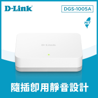D-Link 友訊 DGS-1005A(F) 5port gigabit Switch 5埠 台灣製造 節能桌上型網路交換器 10/100/1000mbps高速乙太網路switch hub(聯強貨)