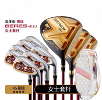 新款HONMA4星會津繪男士高爾夫球桿全套BeresS08女士碳素套桿五星