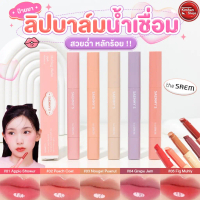 The Saem Saemmy's Syrup Shot Melting Balm ลิปบาล์มน้ำเชื่อม