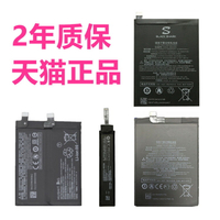 Helo4Pro黑鯊2/1代3S電池SKR-AWM-KSR-A0 5RS 4SPro小米5PRO平板適用BS08FA原裝mi pad2Plus游戲機DLT手機SKW