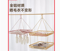 晾衣架多夾子曬衣籃網晾衣架毛衣內衣防變形平鋪涼曬襪子隱私神器