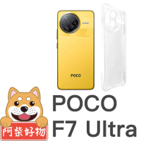 【阿柴好物】POCO F7 Ultra 防摔氣墊保護殼 精密挖孔版