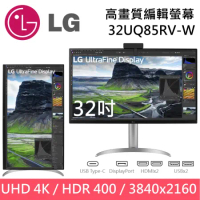 LG 樂金 32吋 4K IPS 高畫質編輯螢幕 32UQ85RV-W 附校準感應器 台灣公司貨