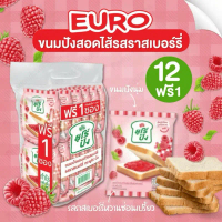 Roti Euro 12+1 pcs Perisa Strobery