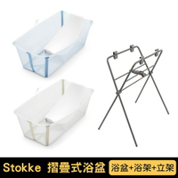 Stokke Flexi Bath Bundle 摺疊式浴盆｜組合套組｜浴盆+立架+浴架【悅兒園婦幼生活館】