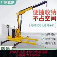 【最低價 公司貨】1噸電動吊機移動式小吊車小型起重機1000型電動行走液壓旋轉伸縮