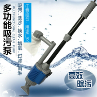 過濾器 水族魚缸電動換水器抽水泵小型吸汙機洗沙吸水抽水加水管套裝吸抽魚便110V