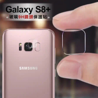 CITY for 三星 Samsung Galaxy S8+ 玻璃9H鏡頭保護貼精美盒裝 2入組