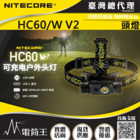 【NITECORE】電筒王 HC60 V2(工程夾具版 高亮度LED頭燈 1200流明 USB-C)
