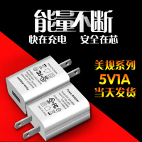 Suitable for 5v1a mobile phone charger, 3C certified USB charging head, multifunctional adapter, dig