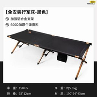 內地直送 - 一體式午休床式鋁合金行軍床簡易單人床野餐露營床戶外摺疊床
