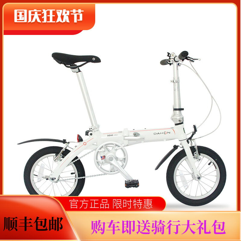 Dahon dove 412 online