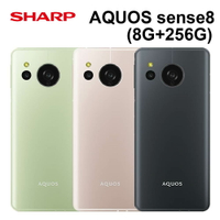 SHARP AQUOS sense8 (8G+256G) 6.1吋 智慧型手機【APP下單最高22%點數回饋】