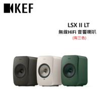 KEF LSX II LT 無線HiFi 音響喇叭 揚聲器(有三色) 公司貨