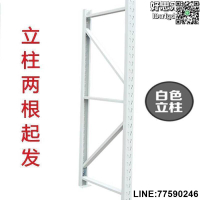 【快樂購】KI9S新品貨架立柱腿藍色白色金屬配件輕型中型家用鋼鐵架子拆裝零