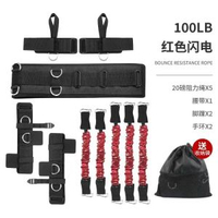 全身訓練阻力帶套裝彈力帶男健身出拳擊跆拳道彈跳力量訓練拉力器