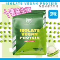 【TMP】雙寶原味 十億益生菌+豌豆分離式蛋白粉(豌豆粉添加益生菌)