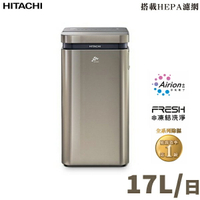 HITACHI日立 17公升 AI超變頻清淨除濕機 RD-340VC