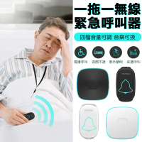 HSYIJIA 掛繩/卡座式兩用無線遙控門鈴 病人床頭按鈴呼救器 老人遠程緊急呼叫器(提醒器 呼叫鈴 電鈴)