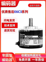 歐姆龍型牢固型編碼器E6C3-CWZ5GH/3XH/3EH CWZ1XH 1000P 360P[領邦五金配件]