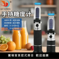 【可開發票】0-90折射儀 0-32糖度計折光儀 光學折射檢測儀食品飲料糖度檢測