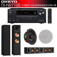 ONKYO TX-NR7100 9.2聲道擴大機+古力奇 R-800F+R-34C+CS-16CII
