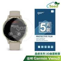 GOR 晶鑽系列 Garmin Venu3 Venu3S 晶剛膜 3D曲面 全滿版 高清 PET 軟膜 保護貼 全館299免運