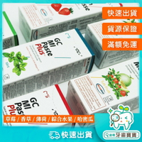 【牙齒寶寶】日本原裝 GC Tooth Mousse 而至牙齒乳膏40g