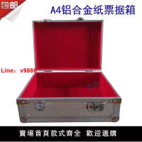 【台灣公司 超低價】票據箱財務銀行專用印章箱收納箱憑證箱鋁合金款箱收納盒票據盒