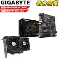 【組合套餐】技嘉 B760 DS3H AX DDR4 主機板+技嘉N4060WF2OC-8GD顯示卡