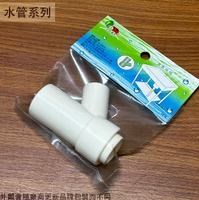 塑膠 流理台 滿水孔 三叉頭 流理管 三通 排水管 三通 塑膠管 PU管 Y型 接頭